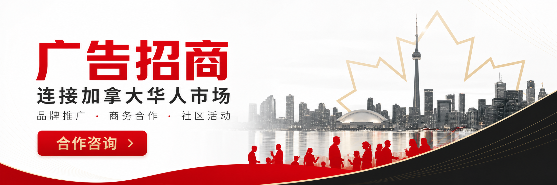 广告招商
