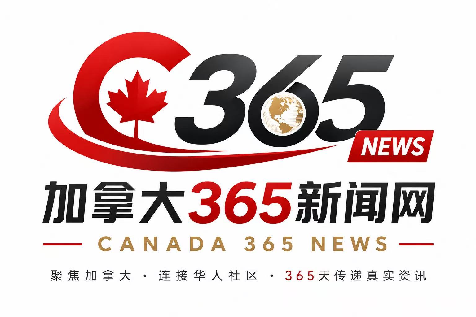 加拿大365新闻网