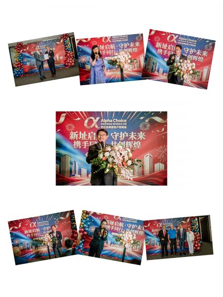 Alpha Choice Insurance Brokers Ltd 董事长 Randy Wang 致辞