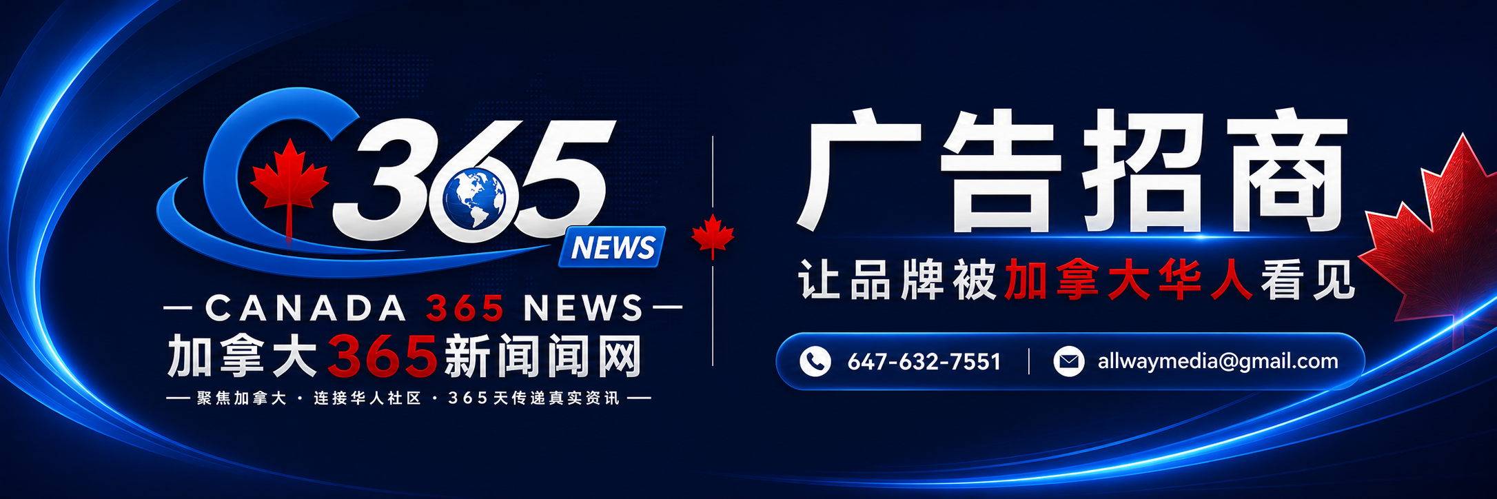 广告招商
